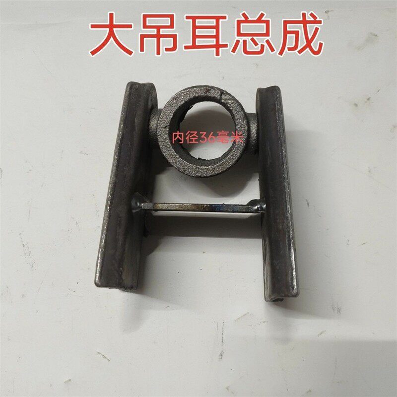 旋耕机挡板拖板豪丰强压吊耳撑杆总成吊耳总成u型耳