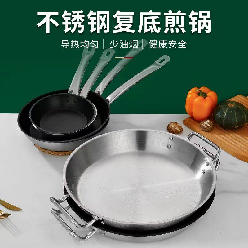 复合底不锈钢西厨不粘锅家用商用平底锅牛排锅煎锅电磁炉燃气通用