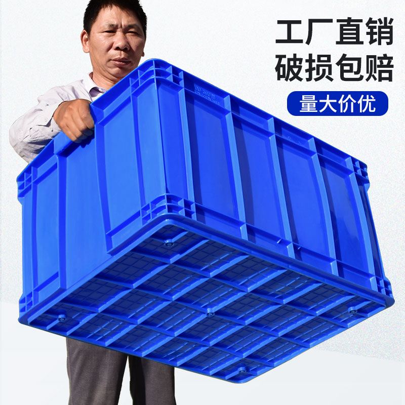 加厚大号塑料周转箱长方形储物收纳物流筐物料零件盒子养龟箱胶箱