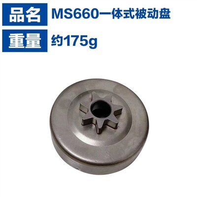 斯蒂尔ST总合IHZJBL配件066于离器适用65064成0离合器