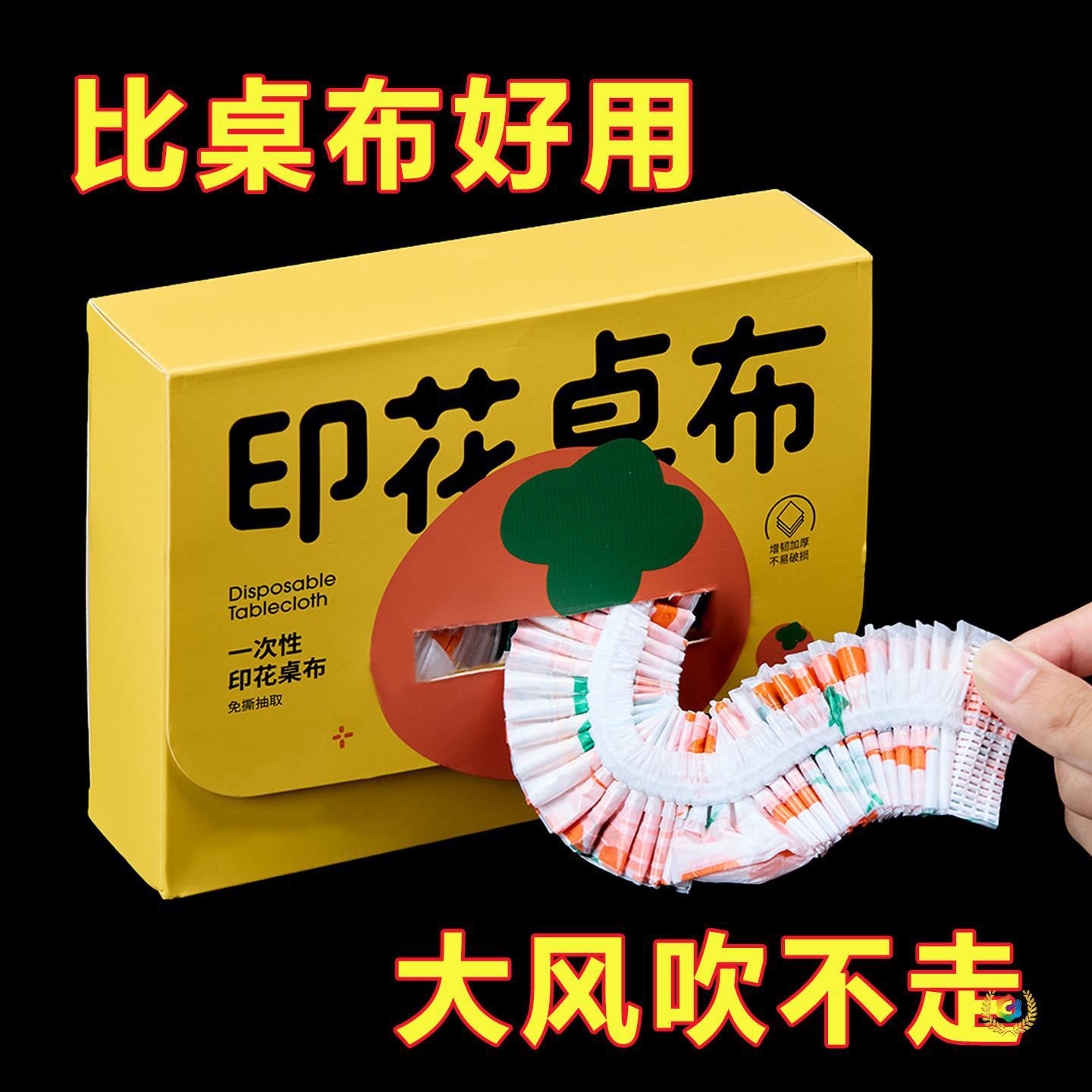 2025新款特厚一次性桌布台布圆形长方形罩套束口松紧带塑料薄膜图片