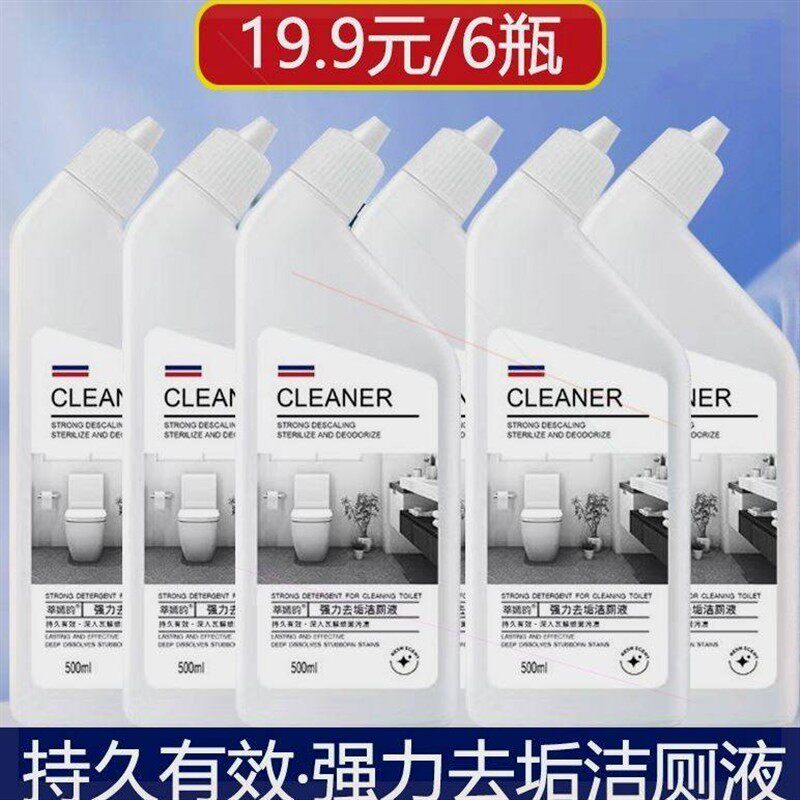 松木马桶洁厕灵厕所清洗剂清洁剂家用持久挂壁去垢卫生间家庭瓶装