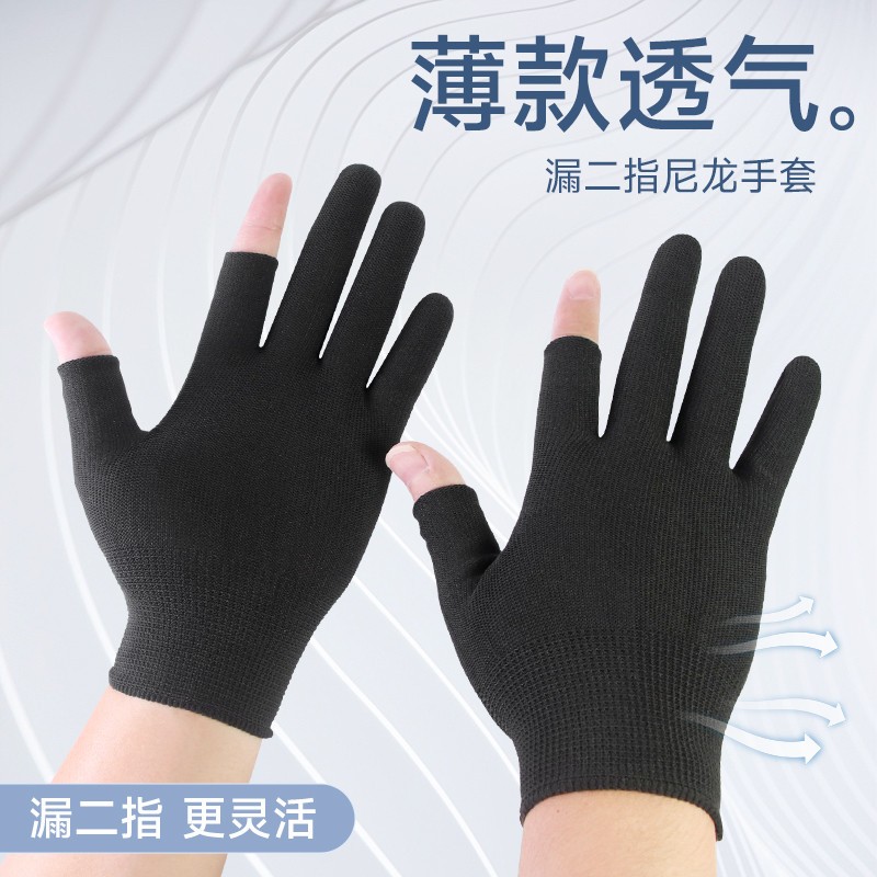 轻薄手套夏季透气舒适露二指黑色驿站快递分拣理货用男女工作薄款