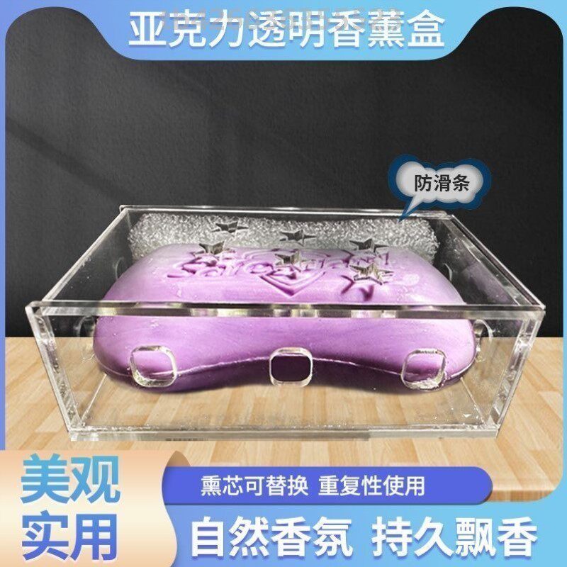 亚克力透明车内香皂盒车收纳盒散味香皂盒透气镂空车载透气