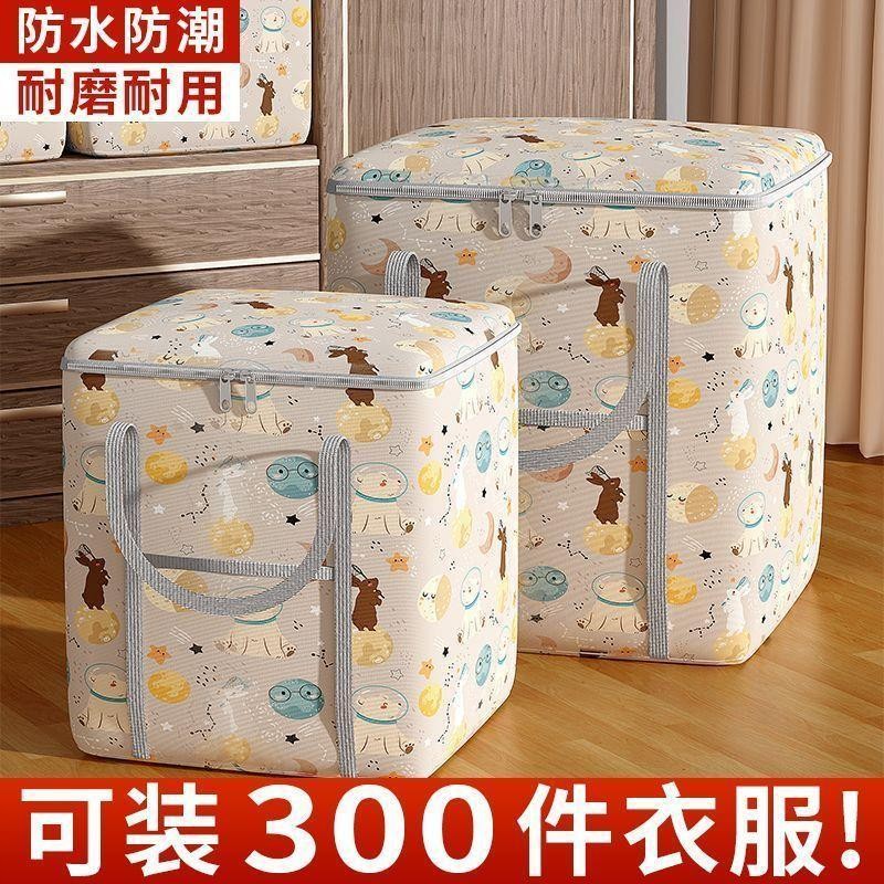 牛津布收纳袋家用防尘袋被子收纳袋防水防尘加厚宿舍搬家收纳袋子