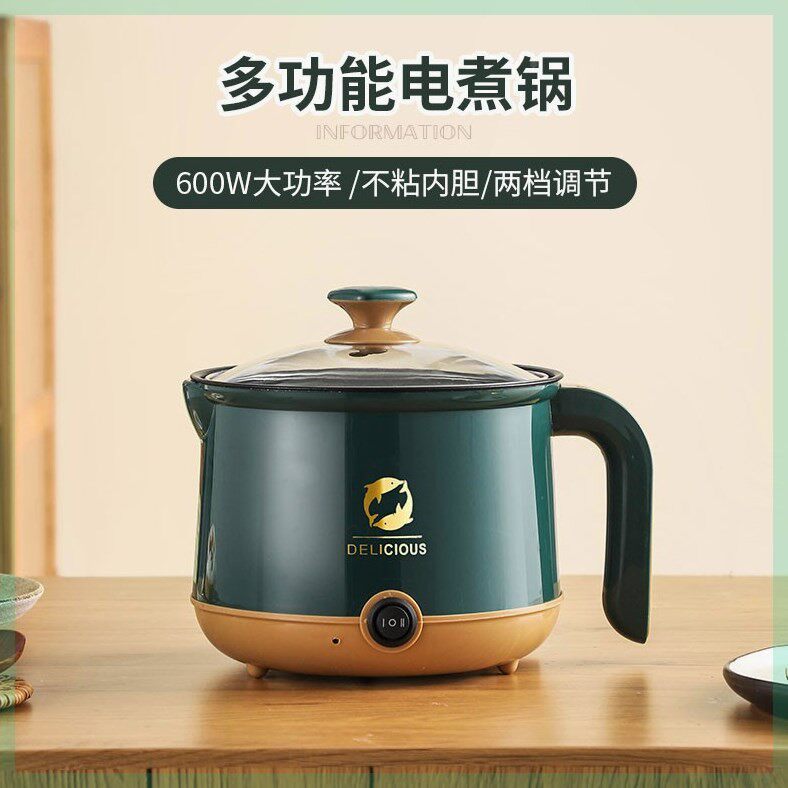 【厂家直营】多功能电煮火锅迷小锅B18-H煎你鸡蛋.面条小电锅18L