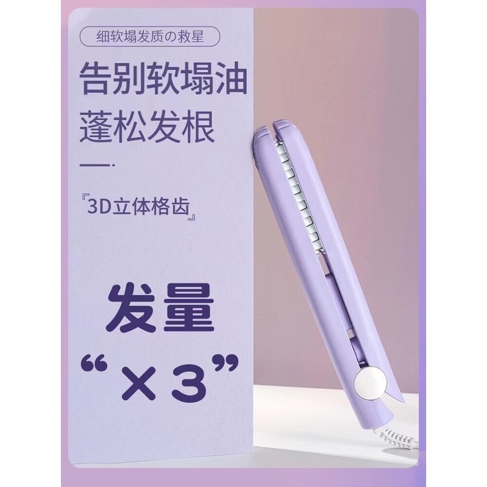 玉米烫小夹板蓬松发根女垫发根头发蓬松玉米须卷发棒夹头顶电发器