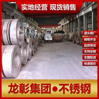 201不锈钢规格齐全现货批零 201不锈钢耐酸耐碱密度高