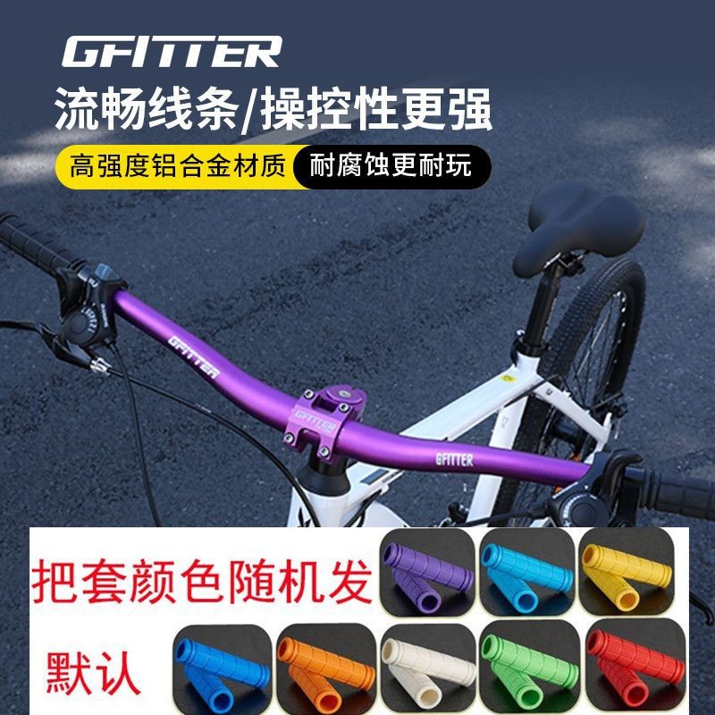 自行车车山地车把手铝合金燕把LHHm31.8*720m78m0m把自行车配件改