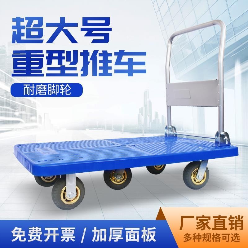 折叠平板手推车可携式推货车拉货推车家用板车小推车货静音搬运车