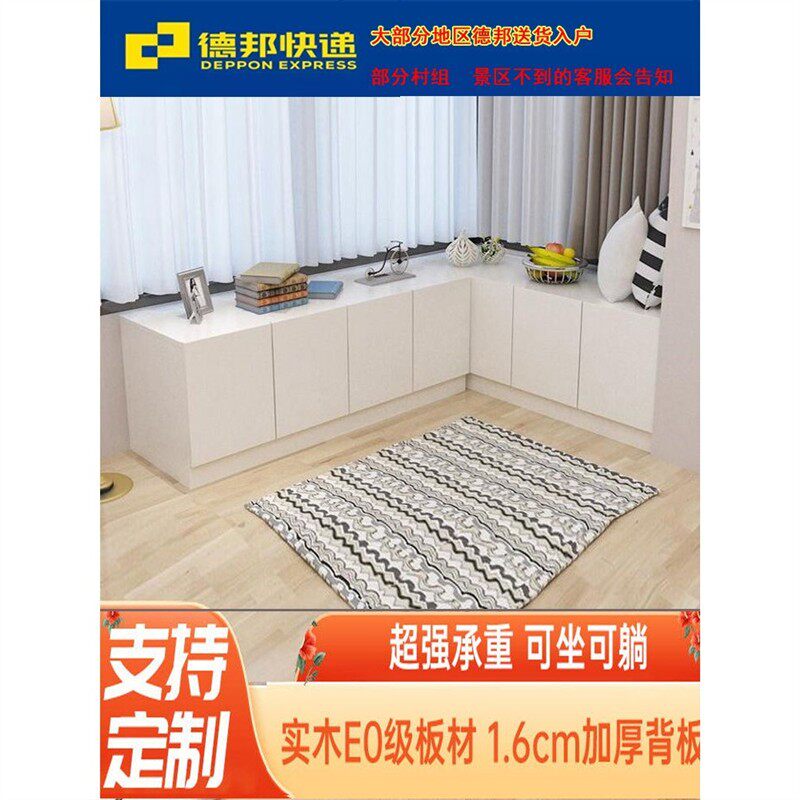 实木生态板定制飘窗柜阳台柜家用窗边储物柜子可坐卧室落地收纳柜