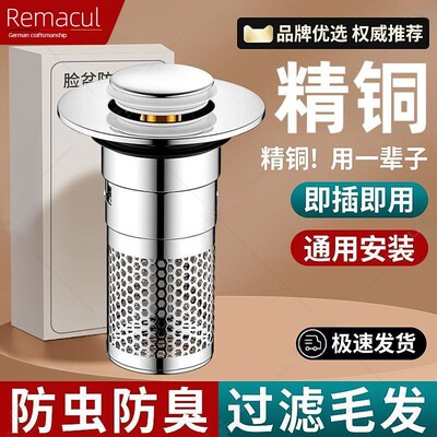 洗脸盆漏水塞地漏弹跳芯封口下水器面盆通用滤网按压式防虫臭