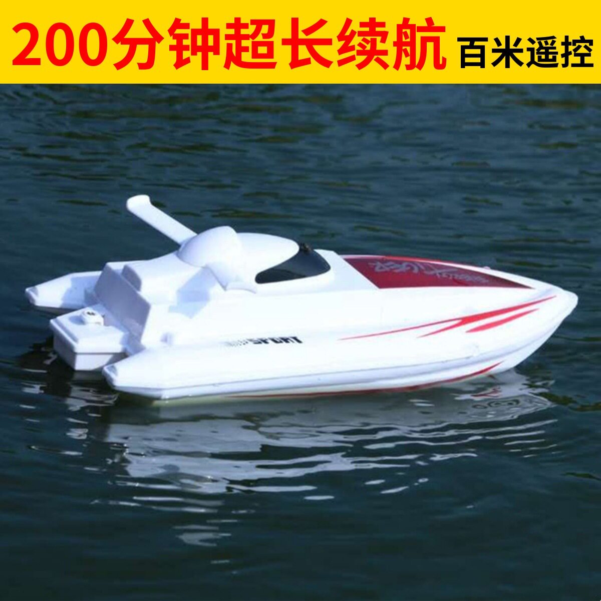 遥控船高速快艇水上游艇电动小轮船模型可下水无线儿童男孩玩凌之