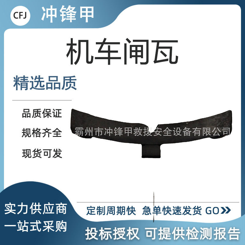 铁路合成闸瓦铁路机车闸瓦制动器铸铁闸瓦摩擦片铁路轨道配件