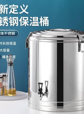 保温桶商用摆摊早餐桶饭桶茶水奶茶桶饭桶冰沙冰块保温保冷桶