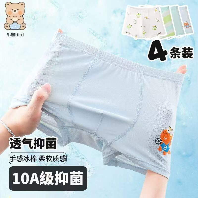 小黑团团10A冰丝居家男吸汗平角裤小童四角女童男童夏季