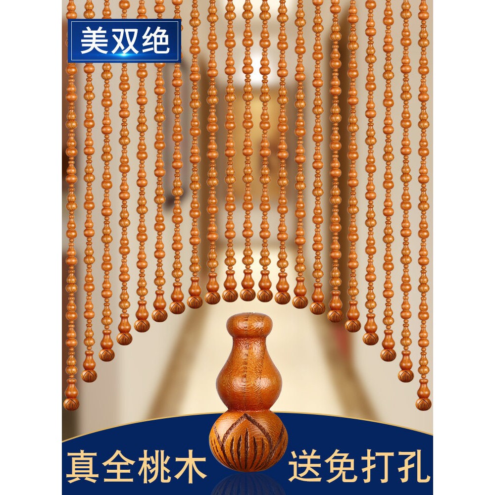 莲花桃木葫芦门帘玄关珠帘隔断帘卧室卫生间入户门对门挂帘免打孔