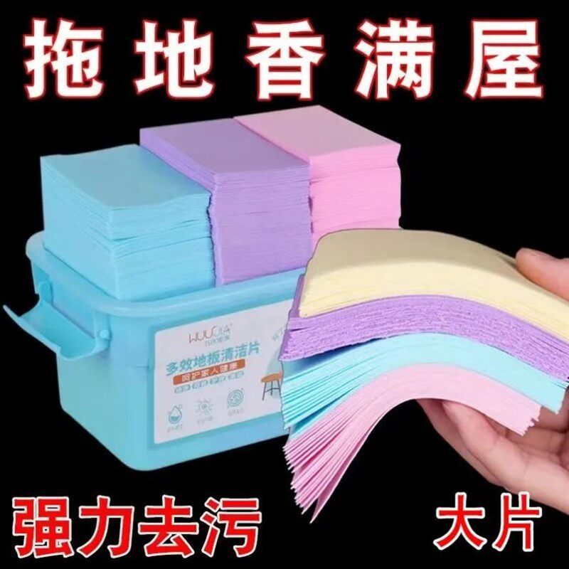 家用多效拖地消毒片香水增香留香液清洁剂瓷砖清香地板清洁片