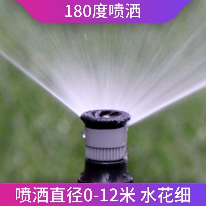 农用菜园绿化喷灌喷头自动洒水器园林喷水草坪浇水可调散射喷水头