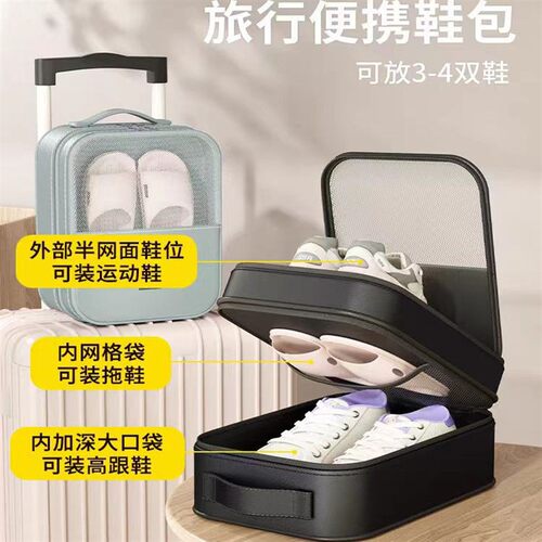 鞋子收纳袋出差旅行便携行李箱鞋包鞋套收纳盒防尘装鞋子收纳神器