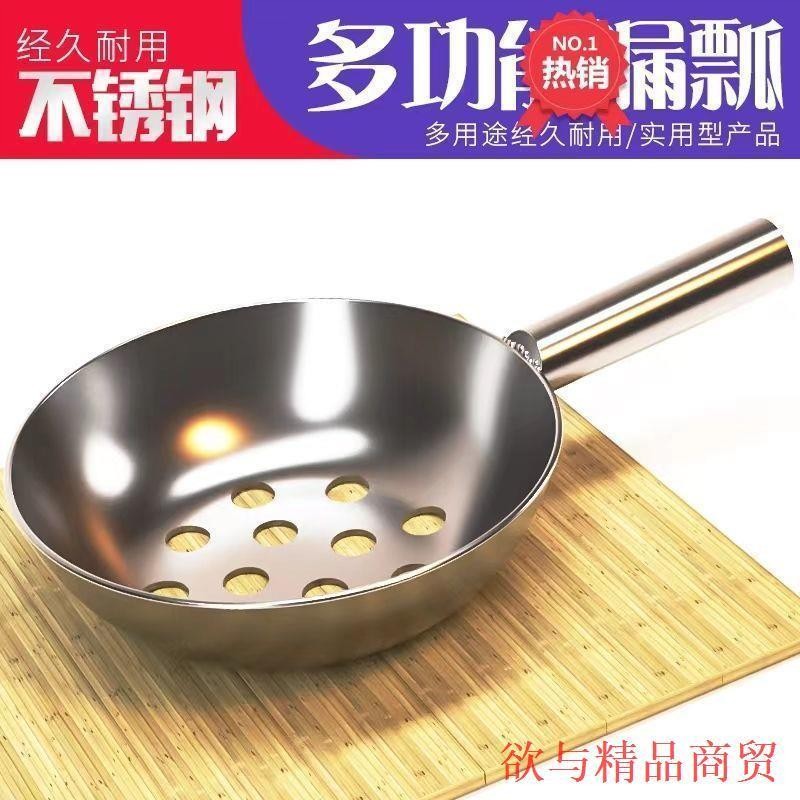 苕粉漏勺家用酸辣不锈钢多功能漏瓢手工粉漏瓢下粉特大孔漏勺