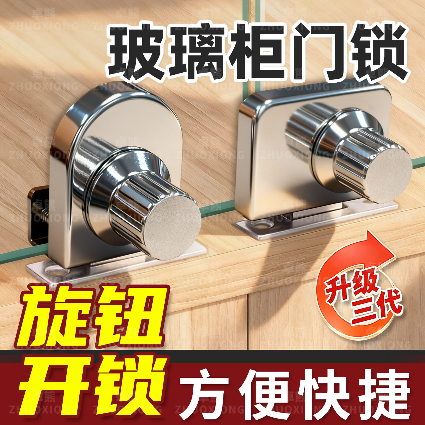 玻璃柜门锁双开门推拉门展示柜橱柜免打孔通用锁扣酒柜中间固定锁
