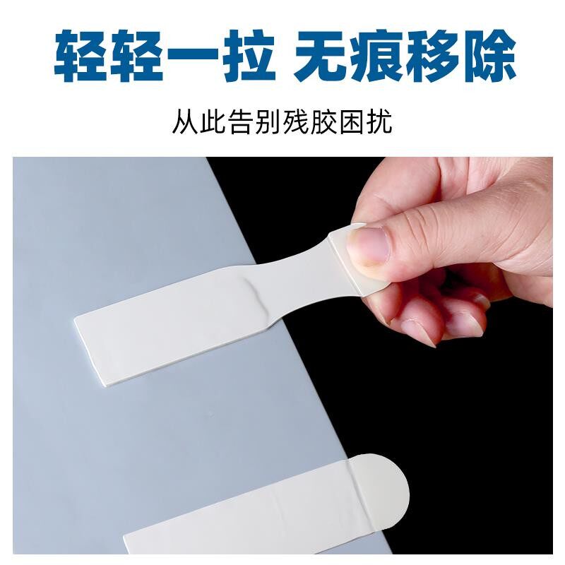 清拉粘胶不墙易拉胶无痕胶伤墙81920双面胶贴强力不留痕面固定墙