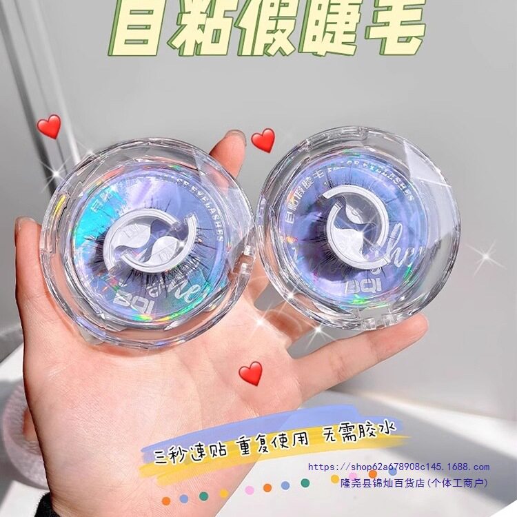 假睫毛免胶水自粘可重复使用眼睫毛女自然款一片式2025新款