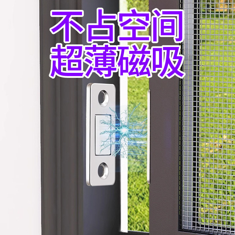 磁铁对吸扣门柜推拉门吸合器门窗关不紧神器防猫开窗器强磁门吸衣
