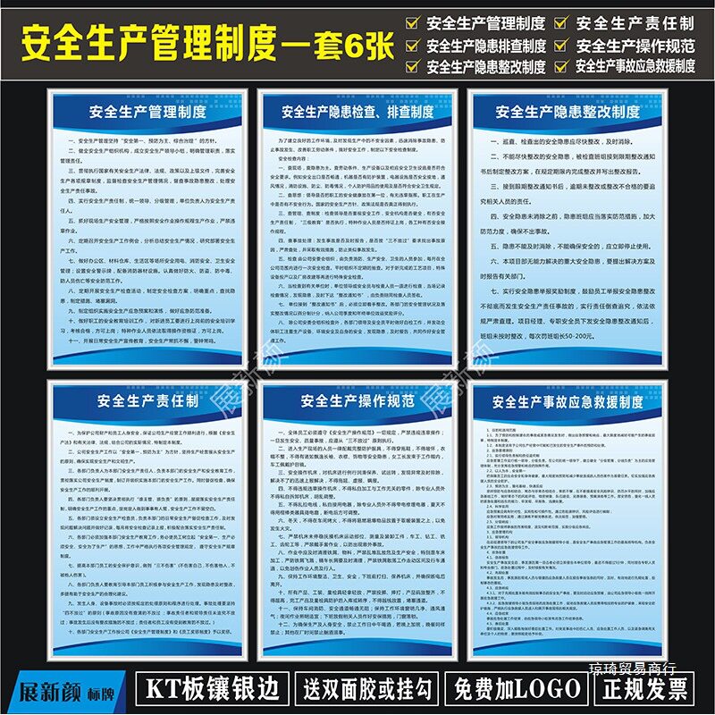 生产管理制度全套公司规章制度牌仓库挂图车间安监检查标识牌有框