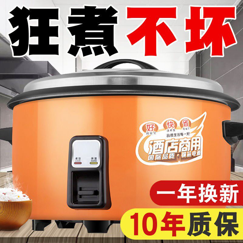老式家用电电锅商用大容量食堂酒店饭店超大电饭锅大型不沾锅