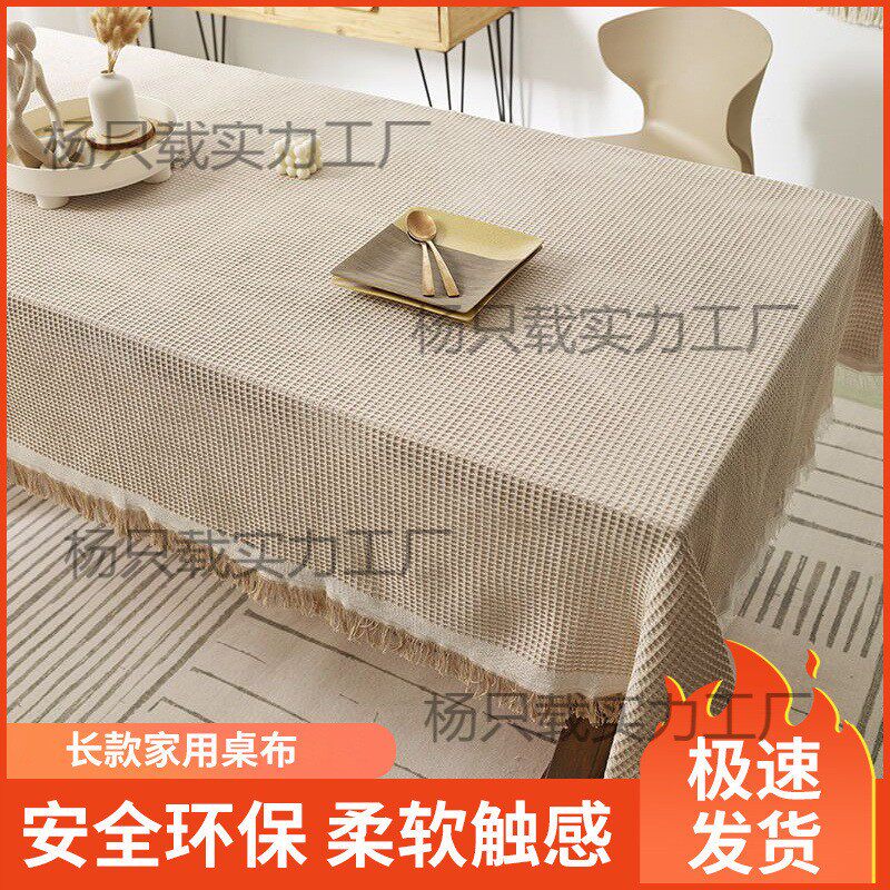 网红桌布风棉麻日式侘寂风餐桌布艺茶几盖巾宿舍学生书桌简易便携