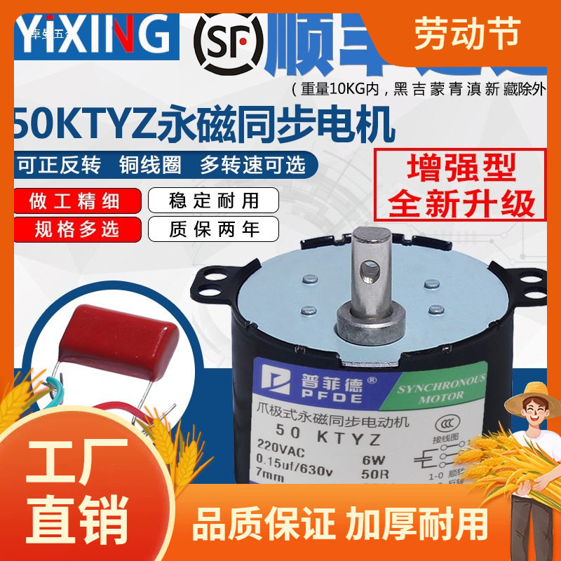 6W50KTYZ交流永磁同步电机低速马达正反转齿轮慢速微型电动机22曼