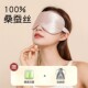眼罩遮光睡眠0压感遮光睡眠冰敷睡觉男女午睡眼罩可调节松紧