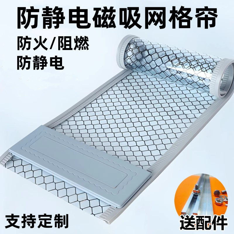 帘子房间网格B1防静电软帘阻燃防尘级pvc隔断防静电门帘帘隔离帘
