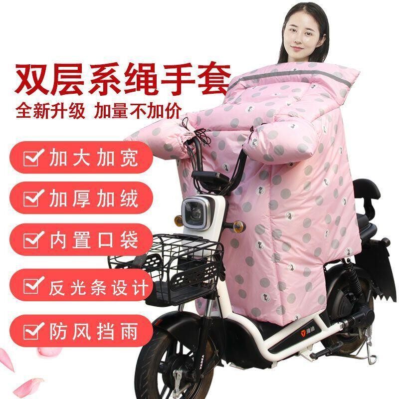电动车挡风被冬季加厚加绒加大双面防水新款电动摩托车保暖防风罩