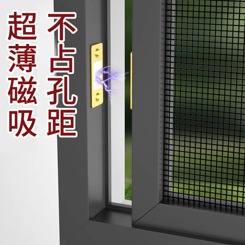 纱窗磁铁对吸扣防猫开窗器强磁门吸门关不紧神器衣柜推拉门吸合器