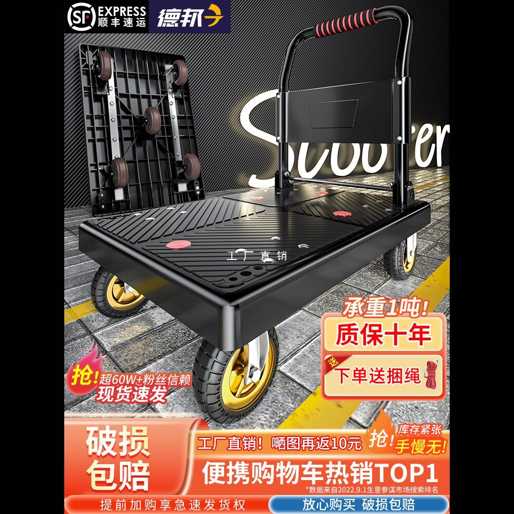 小推车拉货手推车手拉车折叠便携搬运家用拖车平板车取快递小拉车
