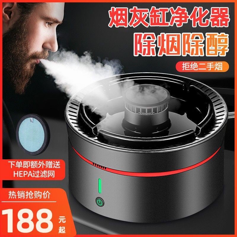 烟灰缸智能高级感轻奢创意个性潮流科技办公室家用客厅空气净化器