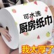 厨房纸巾懒人一次性抹布加厚加大去油污干湿两用擦手纸可水洗