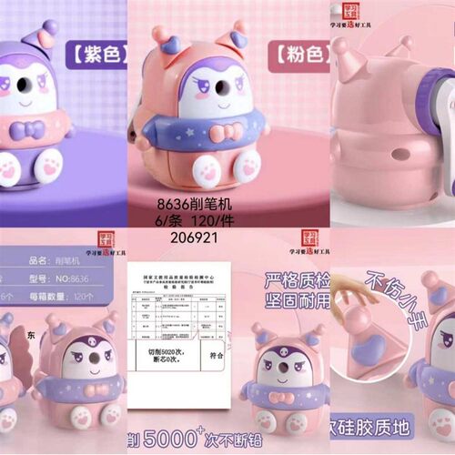8636新款卡通可爱库洛卷笔器学生幼儿园手摇创意高颜值削笔器用品