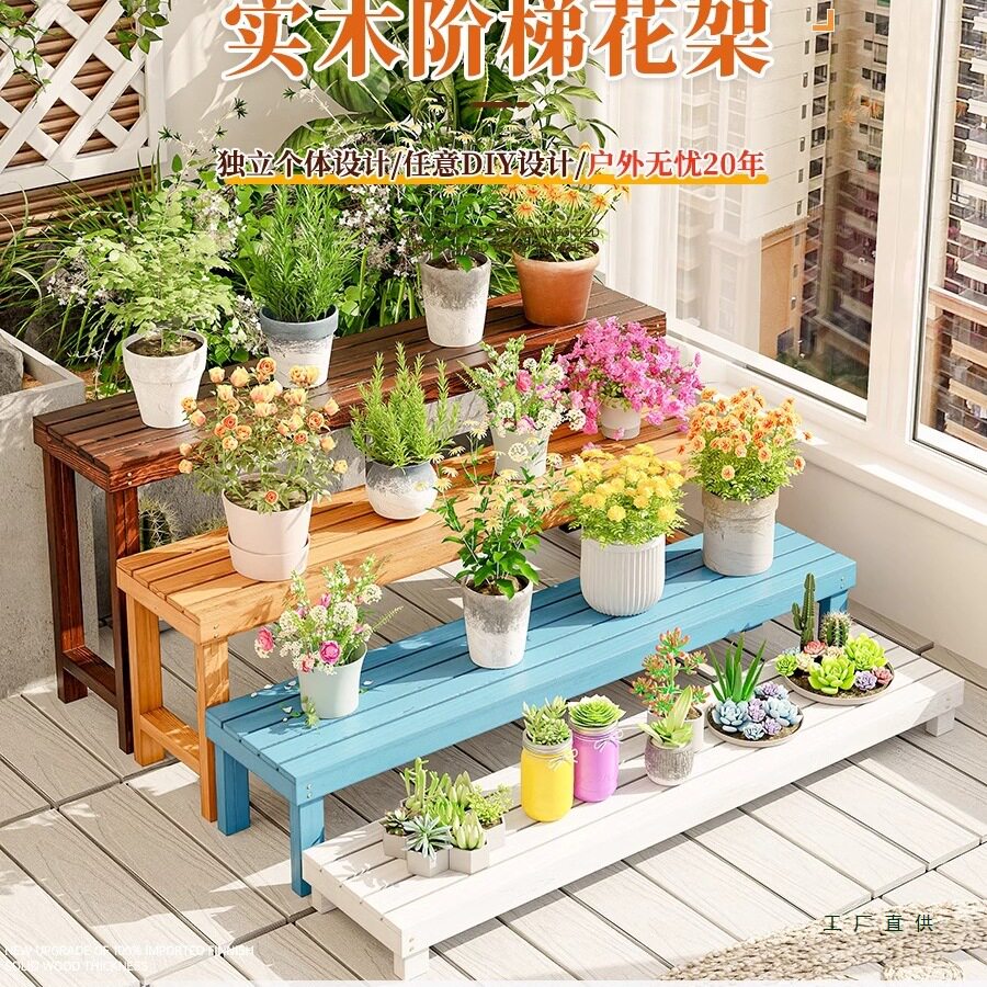 室内阳台多层花架子客厅实木落地式阶梯置物架防腐木质多肉花盆架