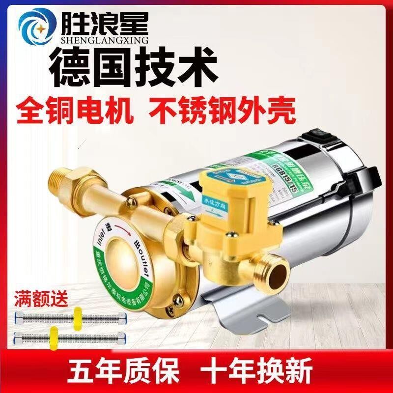 家用220v全自动增压泵家用洗澡热水器洗澡增压泵太阳能管道冷热水