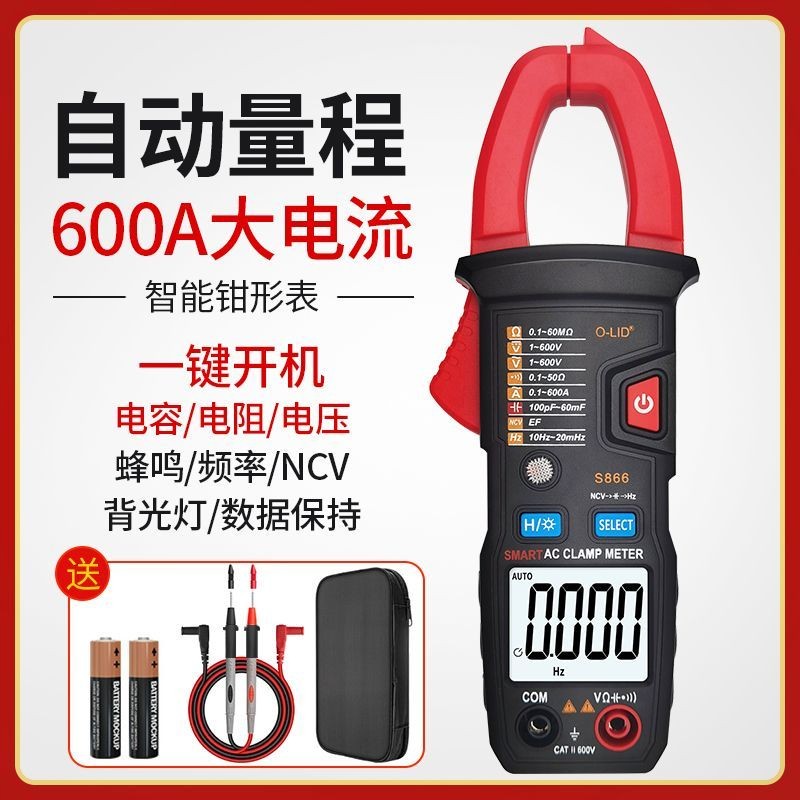 钳形万用电表新款全智能自动识别电工多功能维修傻瓜式高精度迷你