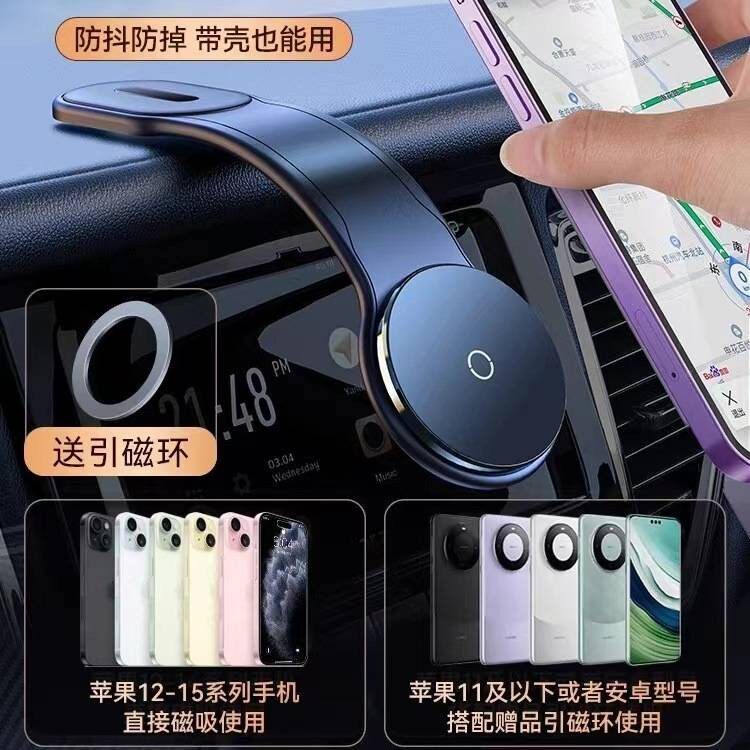 车载架2024线新款支磁吸导见详情航汽车用折叠多功能无充支电手机