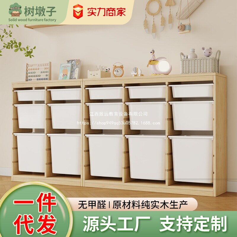舒法特玩具收纳柜靠墙容量玩具柜实木客厅宝宝蒙氏置物玩具柜