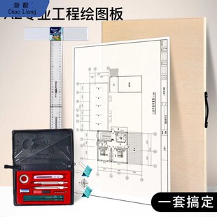 工程制图套装大学机械建筑绘图板2号工图板4开画板设计土木作