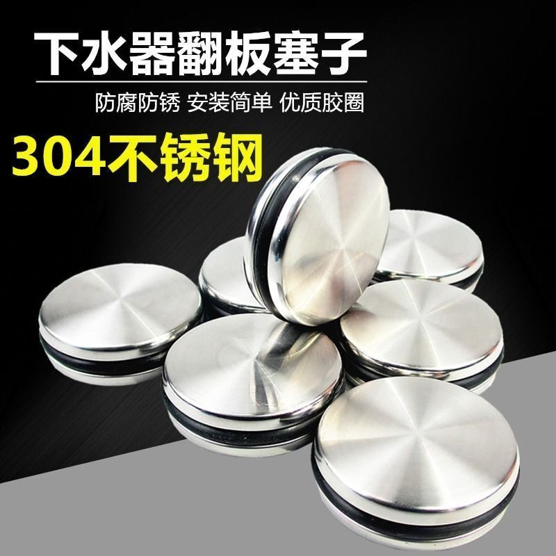 洗手盆漏水塞下水器面池翻板硅胶密封圈洗脸盆塞子堵水盖翻板盖子
