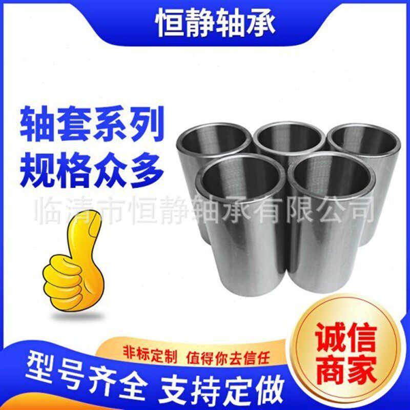 甄选非标工程机械配件轴套45*54.5*23组合耐磨轴承套衬套钢套固定