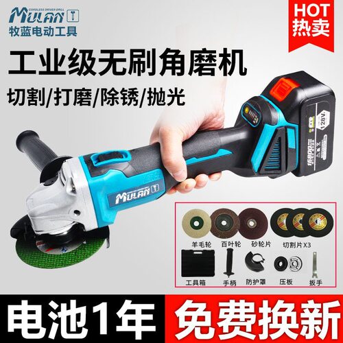 牧蓝无刷锂电角磨机充电式多功能打磨机锂电磨光机手磨抛光切割机